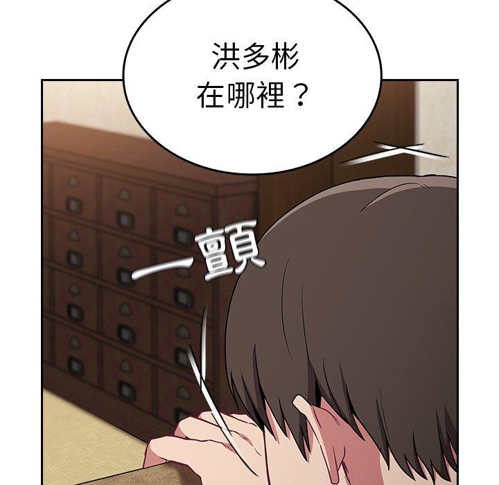 [韩国漫画] 陌生的未婚妻 剧情,巨乳大奶#[155P]-30