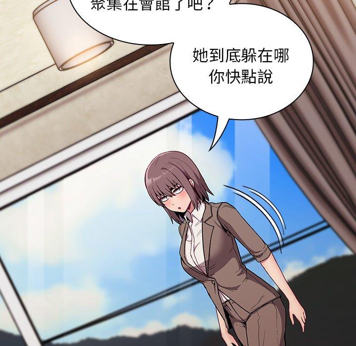 [韩国漫画] 陌生的未婚妻 剧情,巨乳大奶#[155P]-32