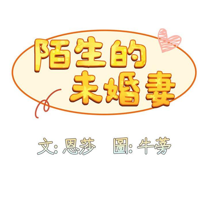 [韩国漫画] 陌生的未婚妻 剧情,巨乳大奶#[155P]-50
