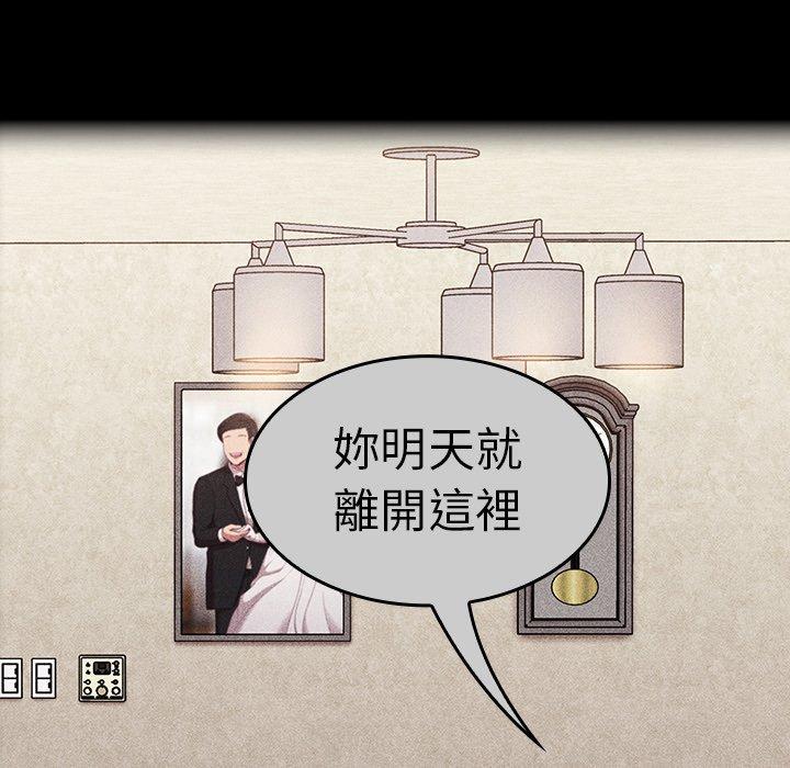[韩国漫画] 陌生的未婚妻 剧情,巨乳大奶#[155P]-52