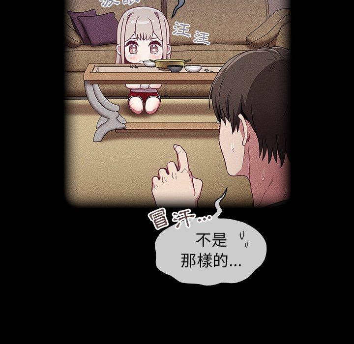 [韩国漫画] 陌生的未婚妻 剧情,巨乳大奶#[155P]-56