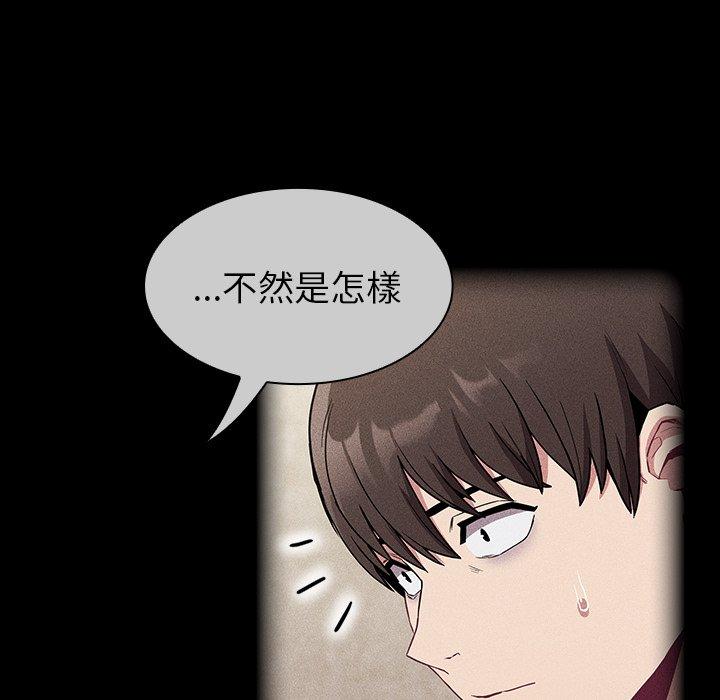 [韩国漫画] 陌生的未婚妻 剧情,巨乳大奶#[155P]-57