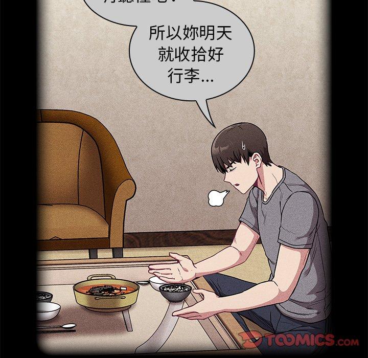 [韩国漫画] 陌生的未婚妻 剧情,巨乳大奶#[155P]-72