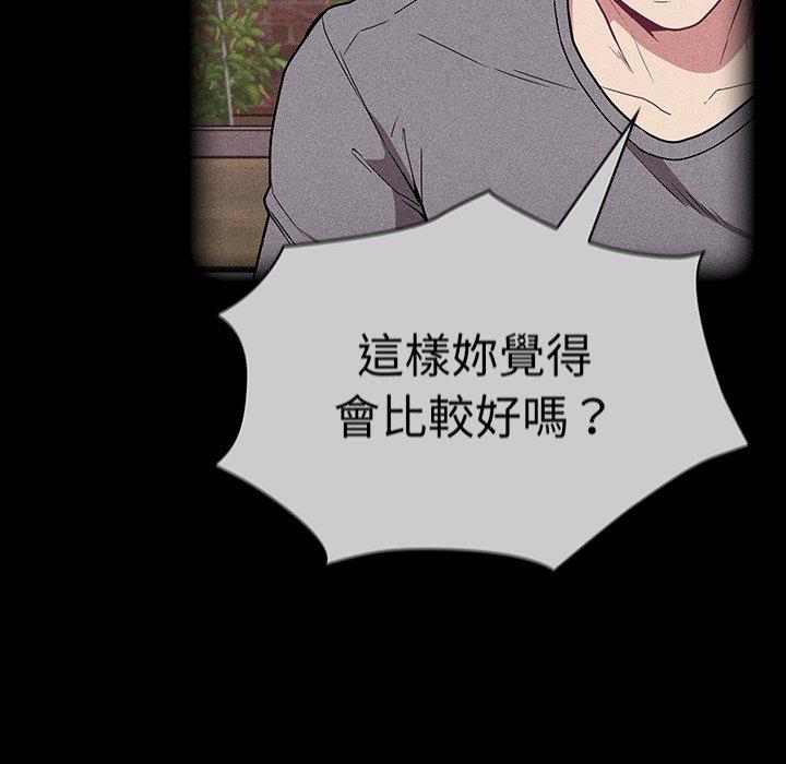[韩国漫画] 陌生的未婚妻 剧情,巨乳大奶#[155P]-87