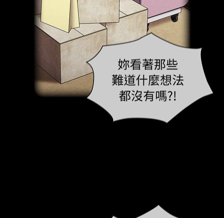 [韩国漫画] 陌生的未婚妻 剧情,巨乳大奶#[155P]-89