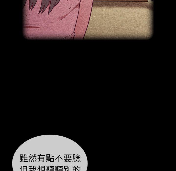 [韩国漫画] 陌生的未婚妻 剧情,巨乳大奶#[155P]-95