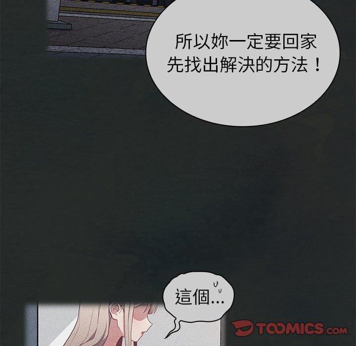 [韩国漫画] 陌生的未婚妻 剧情,巨乳大奶#[150P]-21
