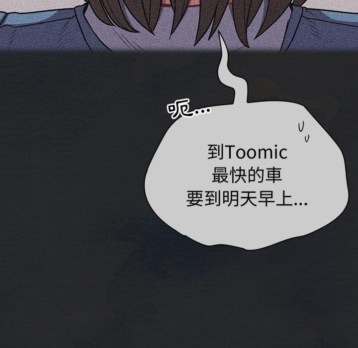 [韩国漫画] 陌生的未婚妻 剧情,巨乳大奶#[150P]-89