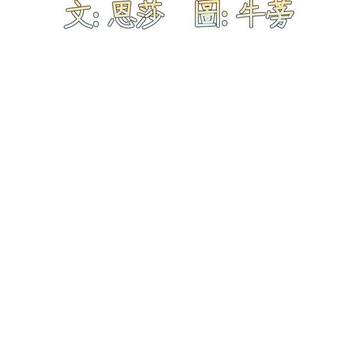 [韩国漫画] 陌生的未婚妻 剧情,巨乳大奶#[150P]-94