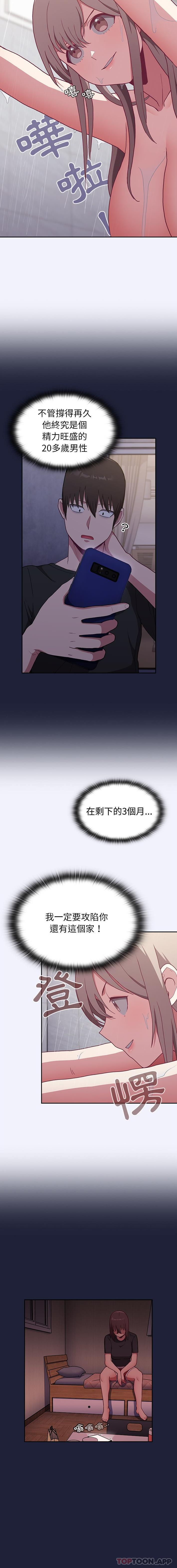[韩国漫画] 陌生的未婚妻 剧情,巨乳大奶#[16P]-16