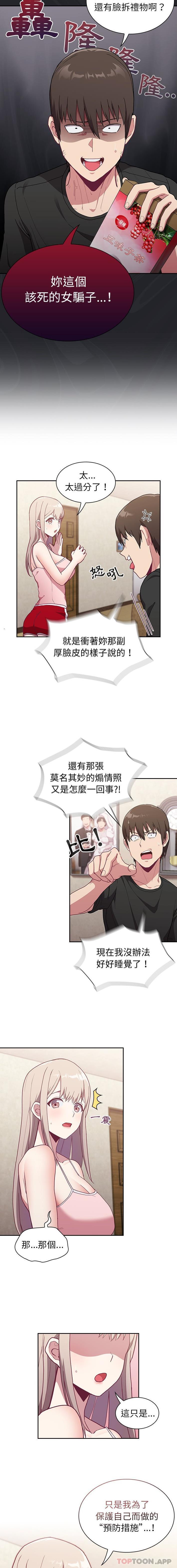 [韩国漫画] 陌生的未婚妻 剧情,巨乳大奶#[16P]-6