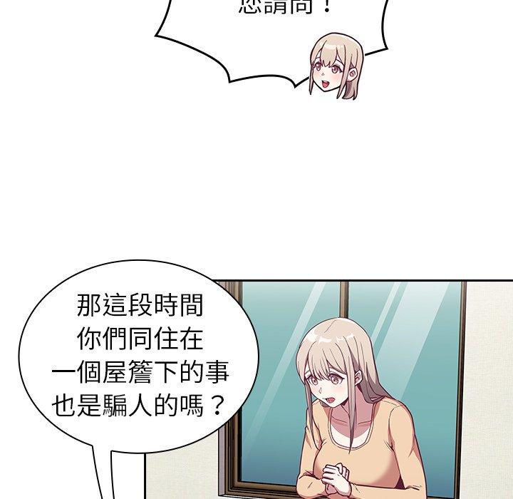 [韩国漫画] 陌生的未婚妻 剧情,巨乳大奶#[147P]-102