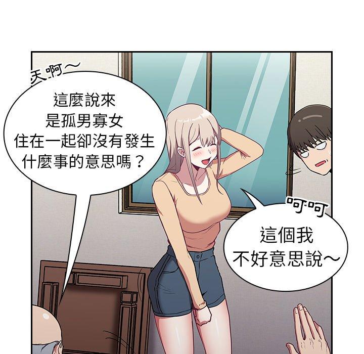 [韩国漫画] 陌生的未婚妻 剧情,巨乳大奶#[147P]-104