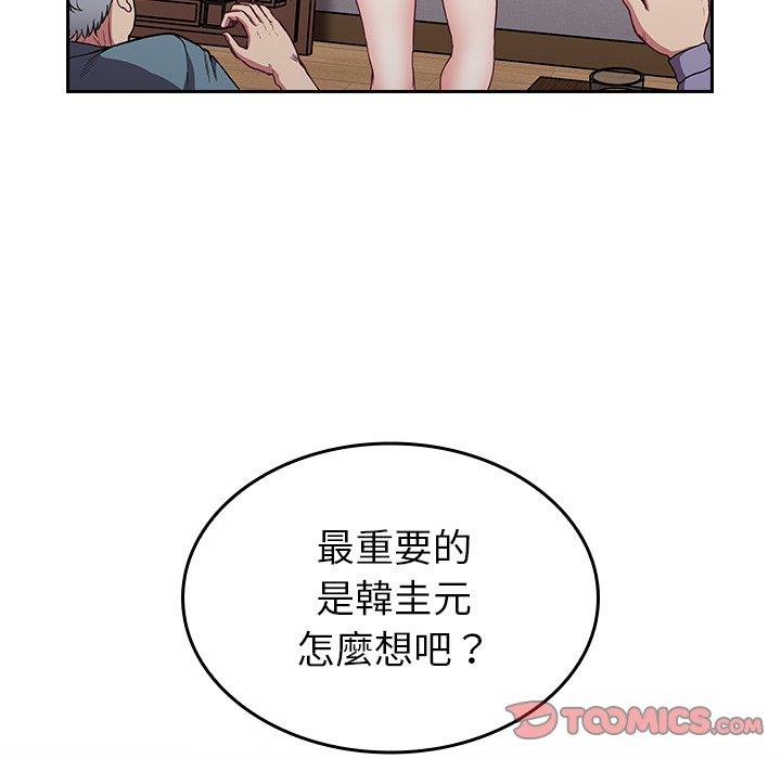 [韩国漫画] 陌生的未婚妻 剧情,巨乳大奶#[147P]-105