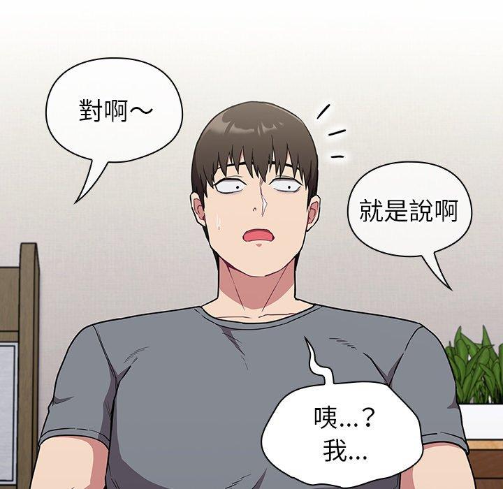 [韩国漫画] 陌生的未婚妻 剧情,巨乳大奶#[147P]-106