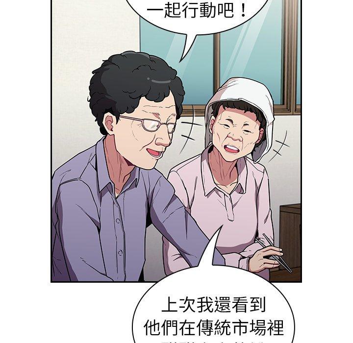 [韩国漫画] 陌生的未婚妻 剧情,巨乳大奶#[147P]-108
