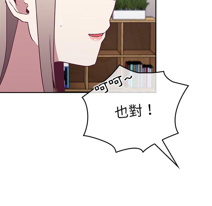 [韩国漫画] 陌生的未婚妻 剧情,巨乳大奶#[147P]-112
