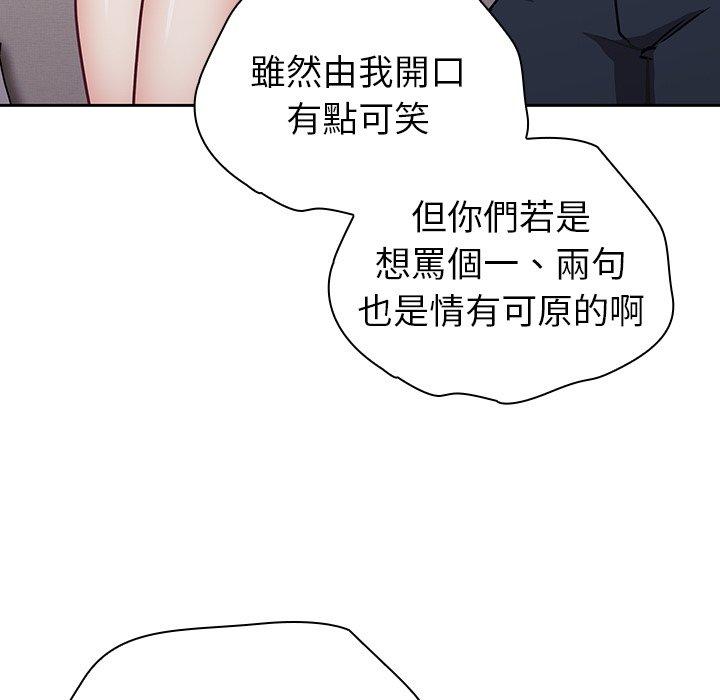 [韩国漫画] 陌生的未婚妻 剧情,巨乳大奶#[147P]-115