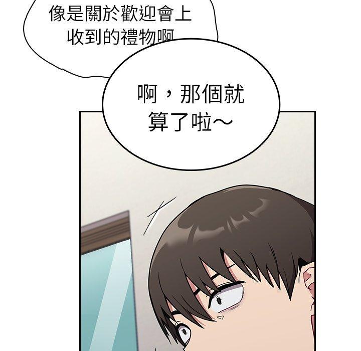 [韩国漫画] 陌生的未婚妻 剧情,巨乳大奶#[147P]-116