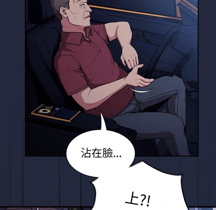 [韩国漫画] 陌生的未婚妻 剧情,巨乳大奶#[147P]-133