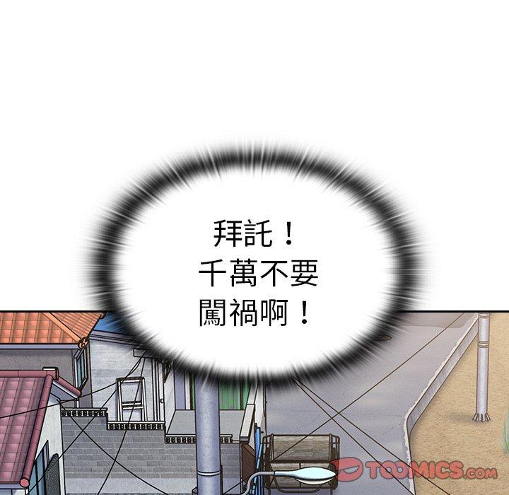 [韩国漫画] 陌生的未婚妻 剧情,巨乳大奶#[147P]-15