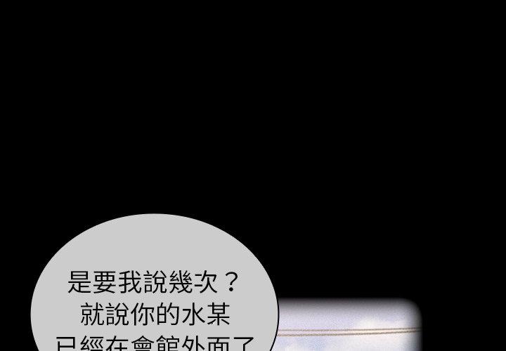 [韩国漫画] 陌生的未婚妻 剧情,巨乳大奶#[147P]-2