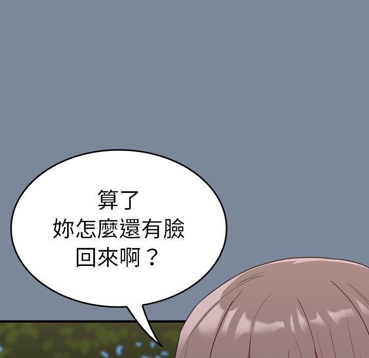 [韩国漫画] 陌生的未婚妻 剧情,巨乳大奶#[147P]-28