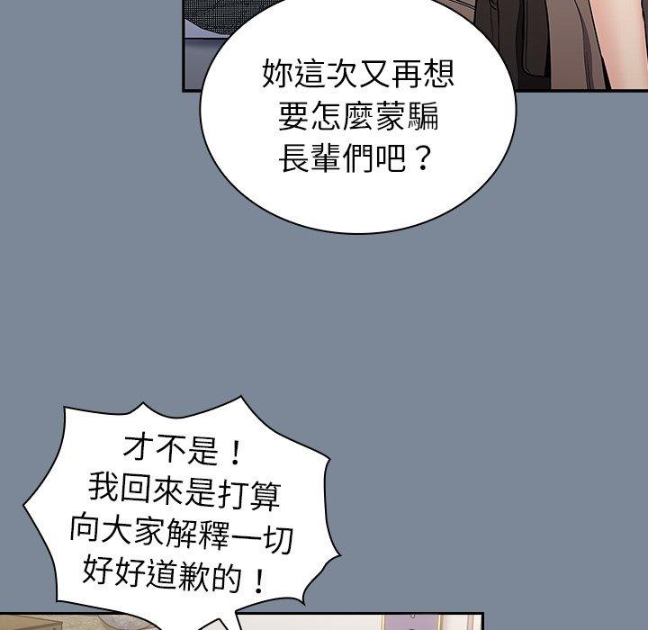 [韩国漫画] 陌生的未婚妻 剧情,巨乳大奶#[147P]-34