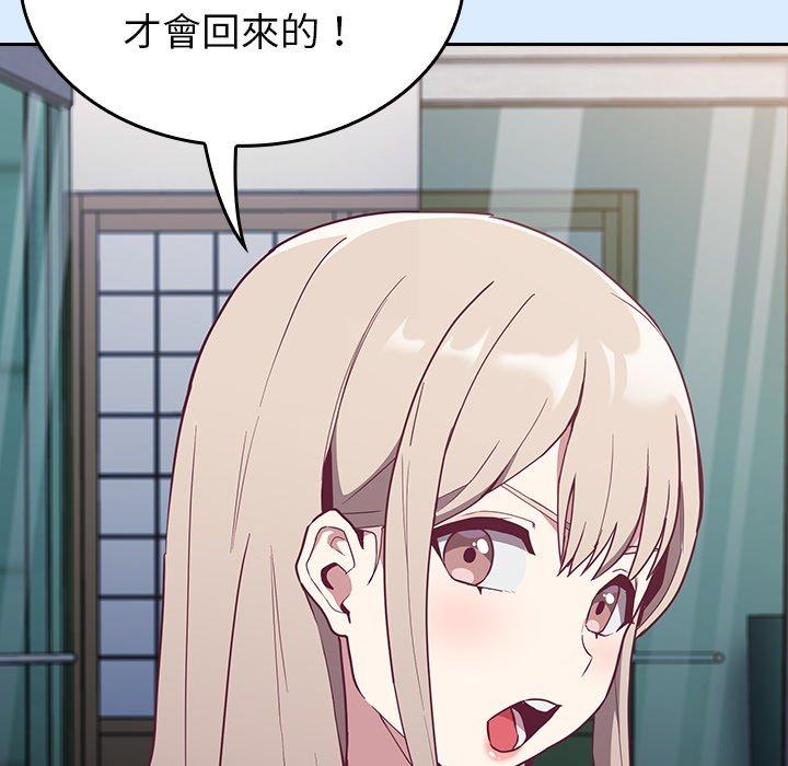 [韩国漫画] 陌生的未婚妻 剧情,巨乳大奶#[147P]-56
