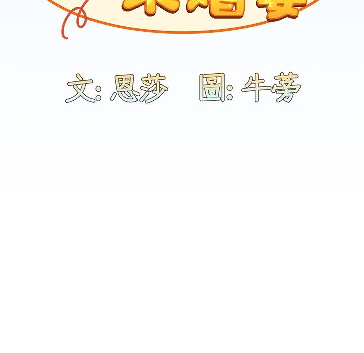 [韩国漫画] 陌生的未婚妻 剧情,巨乳大奶#[147P]-59