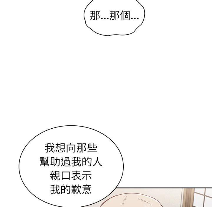 [韩国漫画] 陌生的未婚妻 剧情,巨乳大奶#[147P]-71