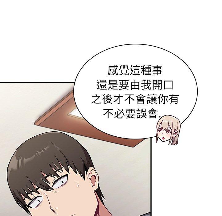 [韩国漫画] 陌生的未婚妻 剧情,巨乳大奶#[147P]-73