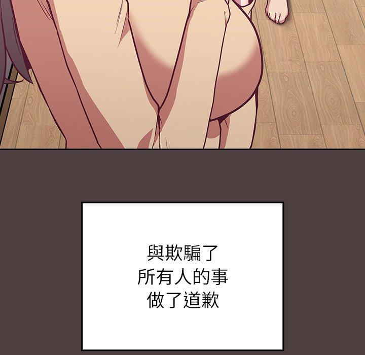 [韩国漫画] 陌生的未婚妻 剧情,巨乳大奶#[147P]-91