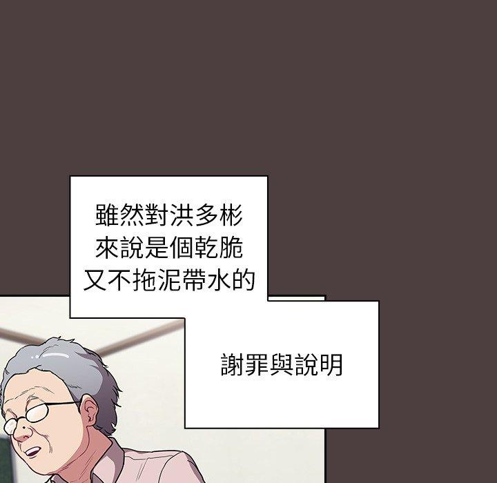 [韩国漫画] 陌生的未婚妻 剧情,巨乳大奶#[147P]-92