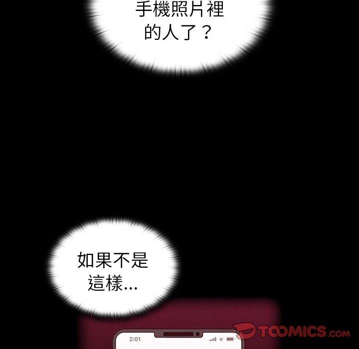 [韩国漫画] 陌生的未婚妻 剧情,巨乳大奶#[143P]-105