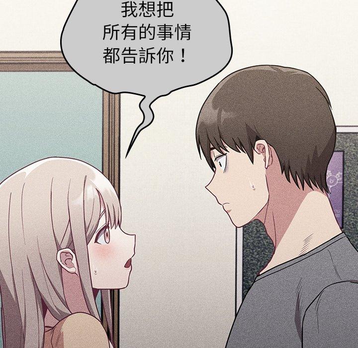 [韩国漫画] 陌生的未婚妻 剧情,巨乳大奶#[143P]-108
