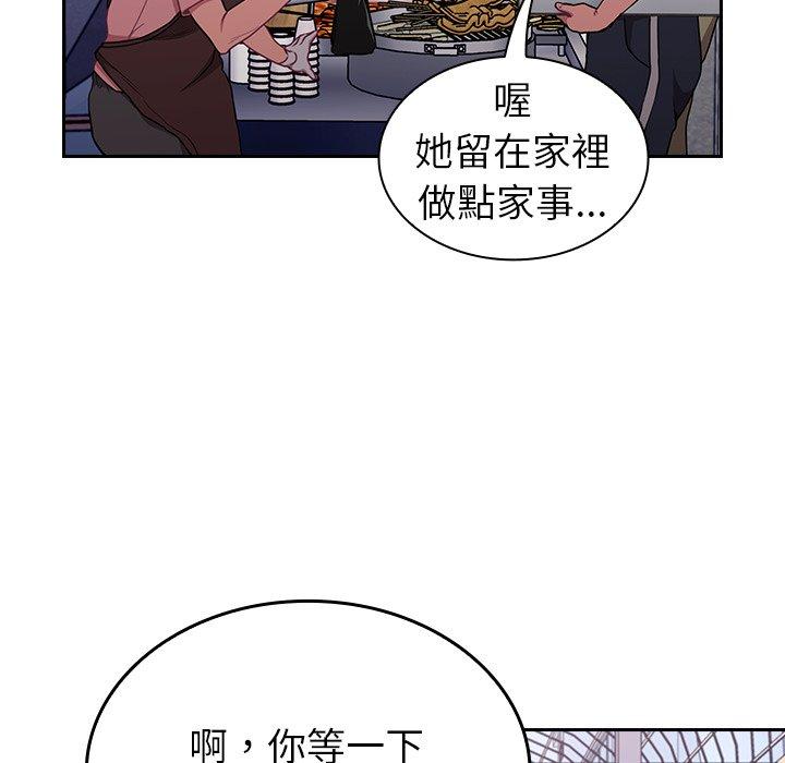 [韩国漫画] 陌生的未婚妻 剧情,巨乳大奶#[143P]-118