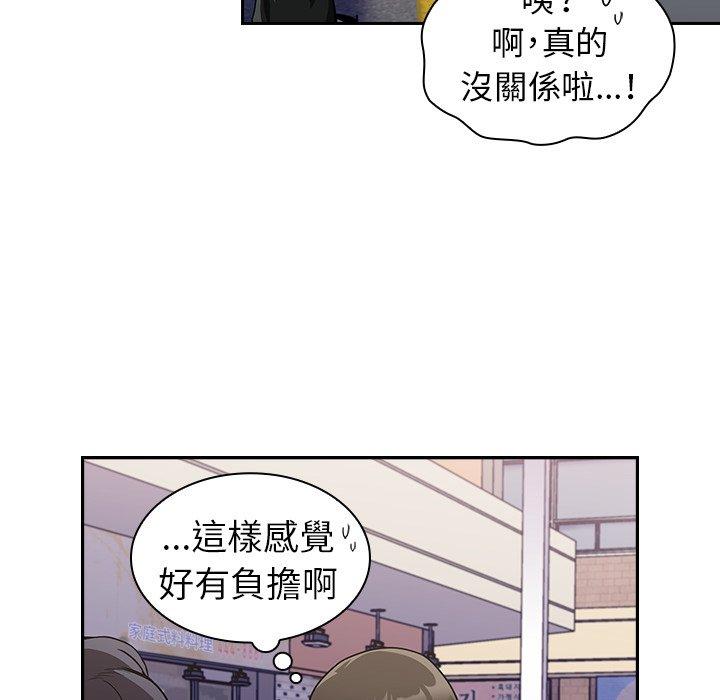[韩国漫画] 陌生的未婚妻 剧情,巨乳大奶#[143P]-120