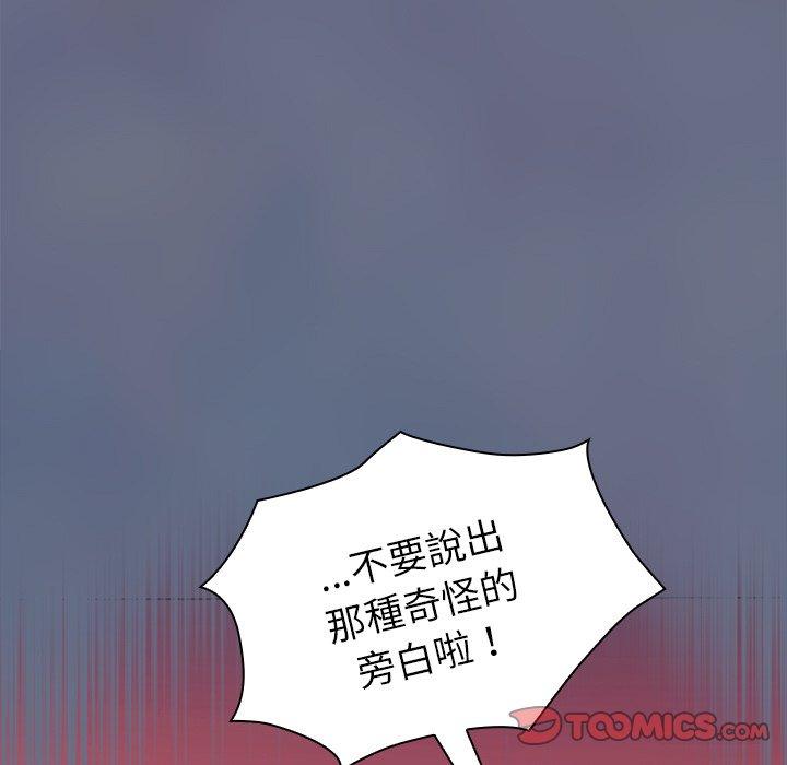[韩国漫画] 陌生的未婚妻 剧情,巨乳大奶#[143P]-141
