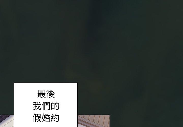 [韩国漫画] 陌生的未婚妻 剧情,巨乳大奶#[143P]-2