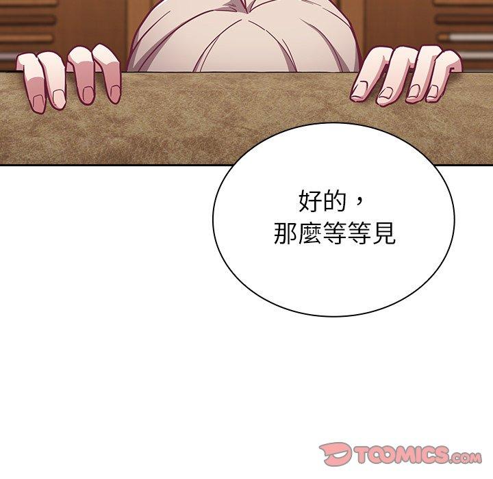 [韩国漫画] 陌生的未婚妻 剧情,巨乳大奶#[143P]-45
