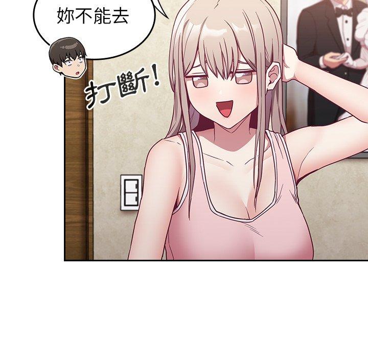 [韩国漫画] 陌生的未婚妻 剧情,巨乳大奶#[143P]-52