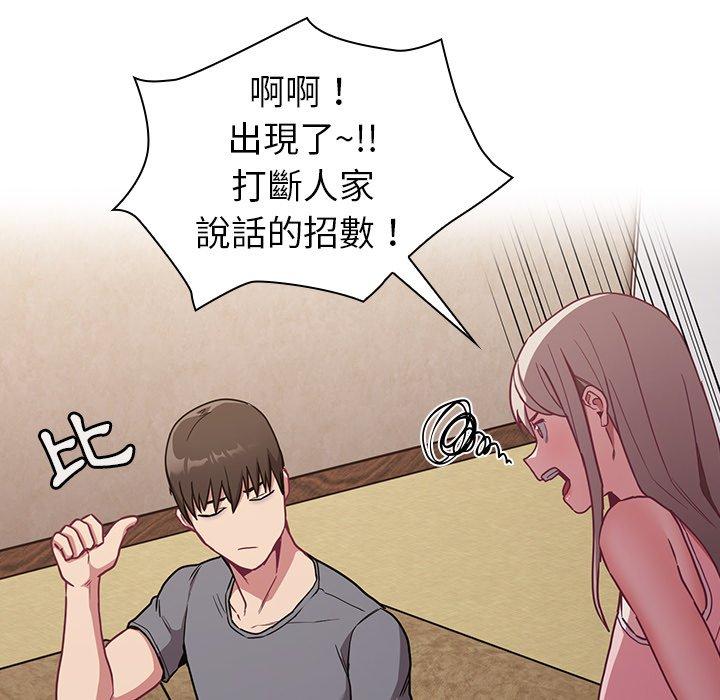 [韩国漫画] 陌生的未婚妻 剧情,巨乳大奶#[143P]-53