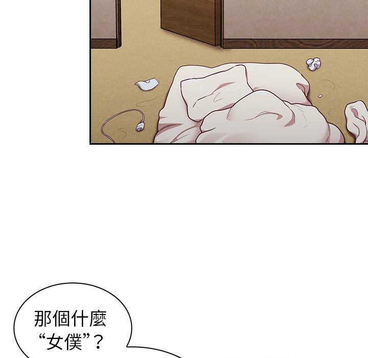 [韩国漫画] 陌生的未婚妻 剧情,巨乳大奶#[143P]-58