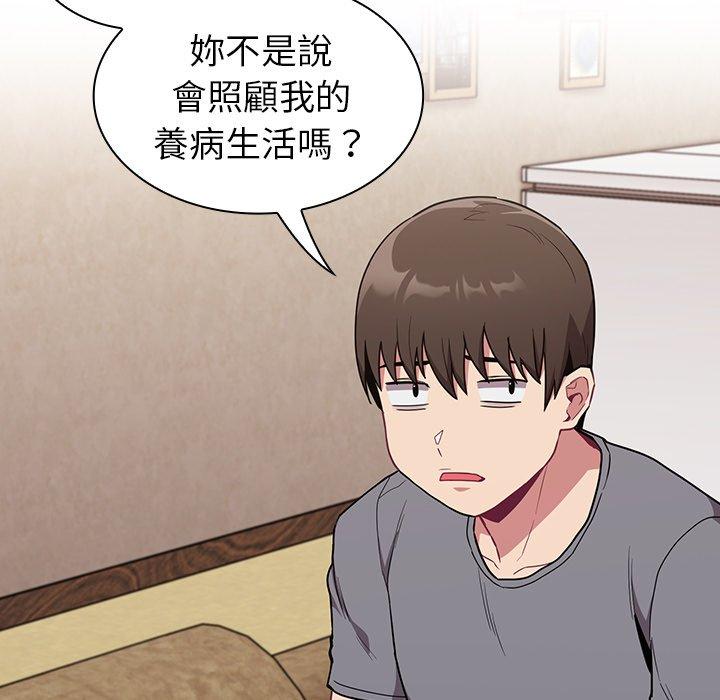 [韩国漫画] 陌生的未婚妻 剧情,巨乳大奶#[143P]-59