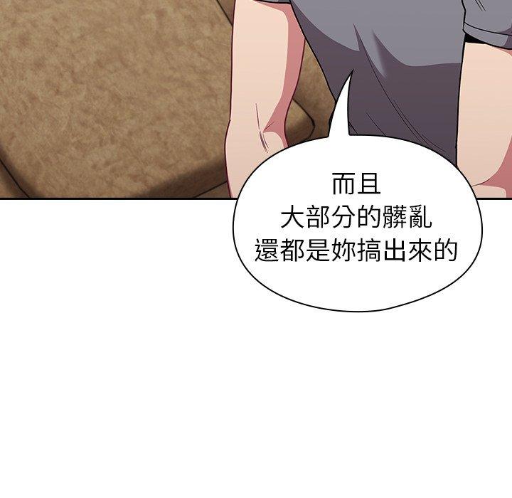 [韩国漫画] 陌生的未婚妻 剧情,巨乳大奶#[143P]-60