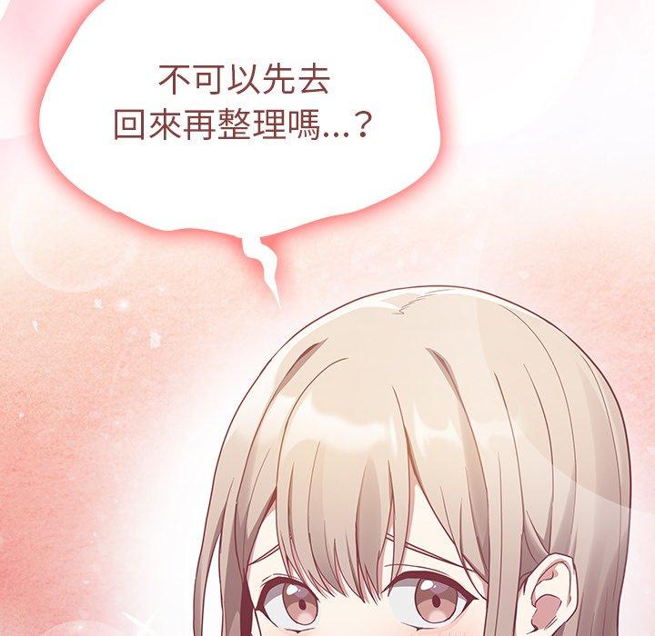 [韩国漫画] 陌生的未婚妻 剧情,巨乳大奶#[143P]-62