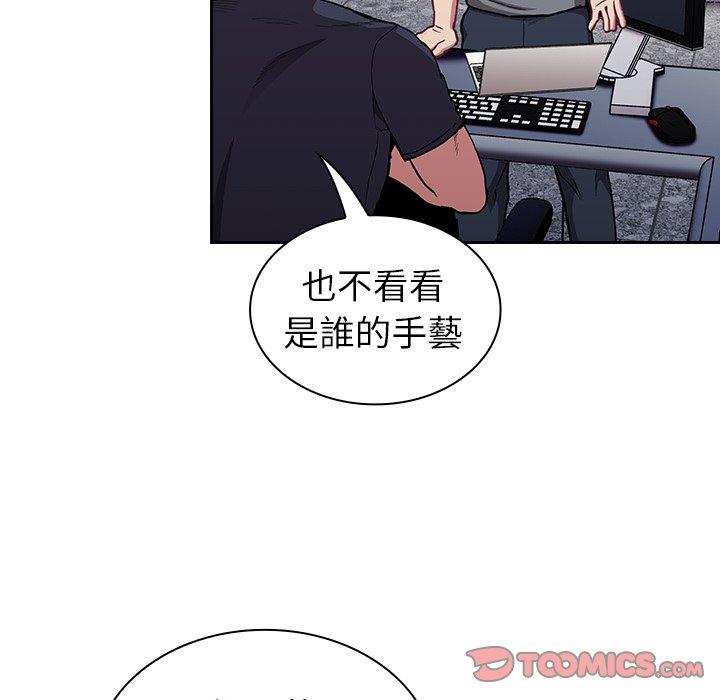 [韩国漫画] 陌生的未婚妻 剧情,巨乳大奶#[143P]-87