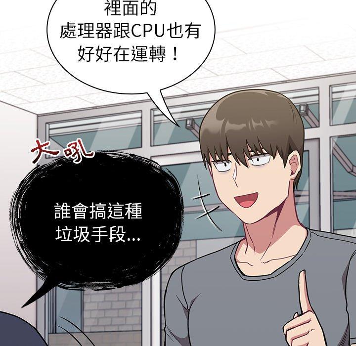 [韩国漫画] 陌生的未婚妻 剧情,巨乳大奶#[143P]-88
