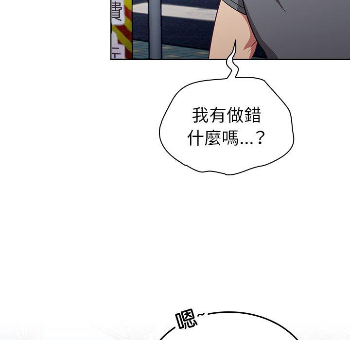 [韩国漫画] 陌生的未婚妻 剧情,巨乳大奶#[145P]-13